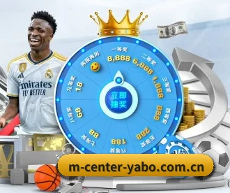 m-center-yabo.com.cn APP 深度功能